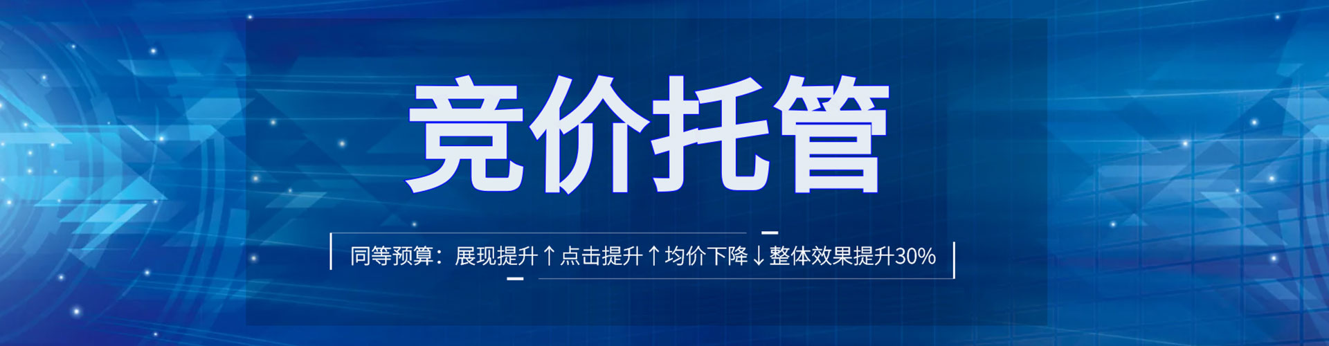 未央sem竞价员
